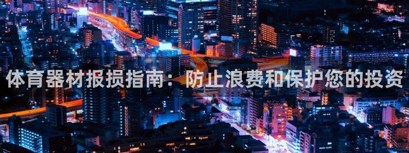 星欧娱乐扣款流程详解视频教程