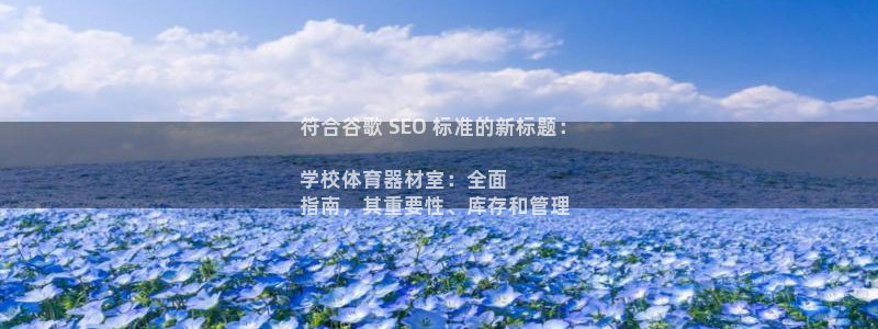 星欧娱乐平台道7O777