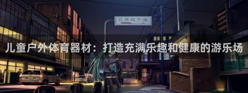 星欧娱乐属于什么档次的公司