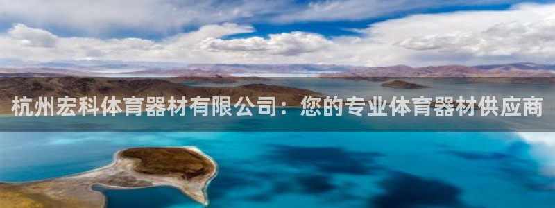 江苏星奥娱乐有限公司出过哪些艺人：杭州宏科体育器材有