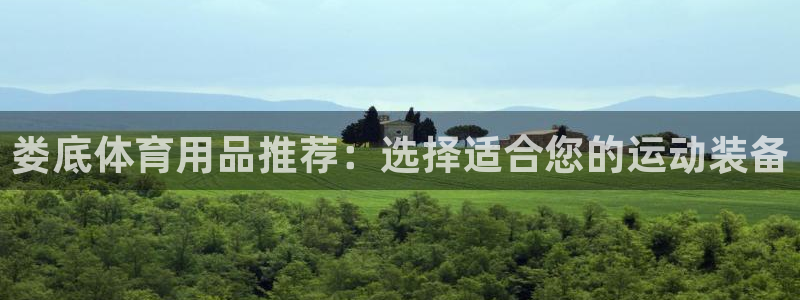 星欧娱乐扣款流程详解视频教程