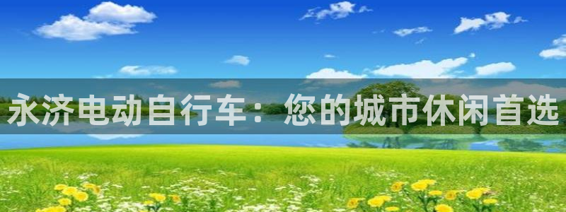 星欧娱乐平台怎么样