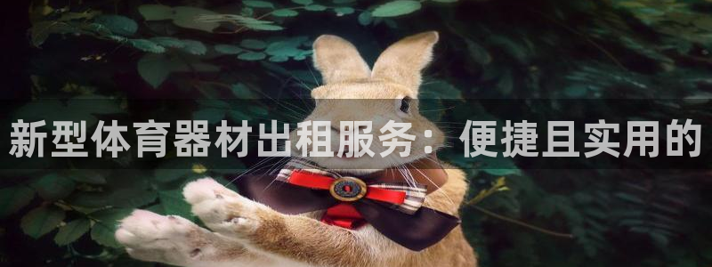 星欧娱乐方7O777