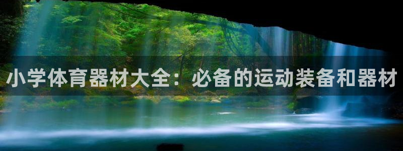 星欧娱乐平台怎么样知乎推荐