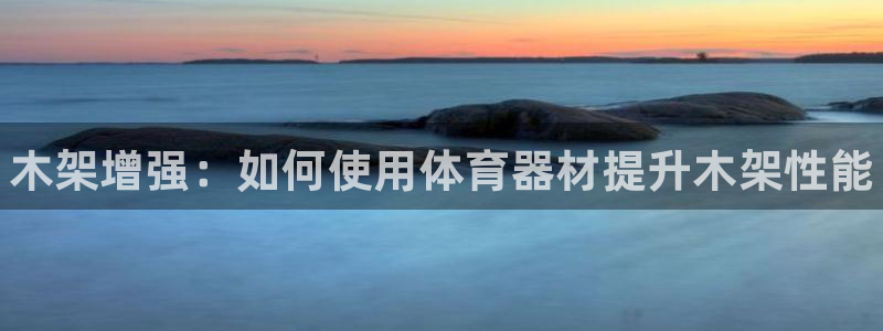 星欧娱乐的官方版本更新内容怎么删除