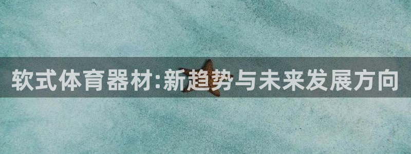 星欧娱乐平台地7O777