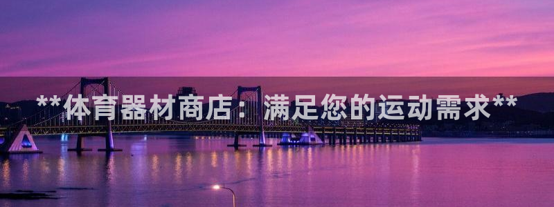 星欧娱乐的官方版本更新内容有哪些