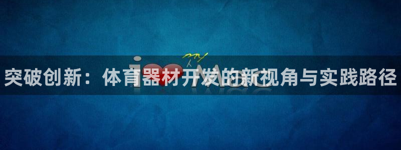 星欧娱乐联最新新闻